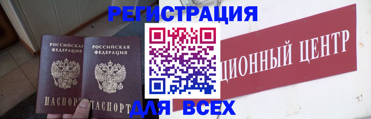 временная регистрация госуслуги в Новоаннинском