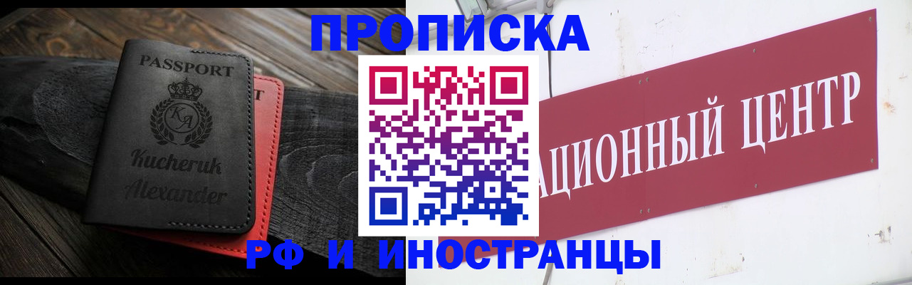 прописка для кредита в Новоаннинском