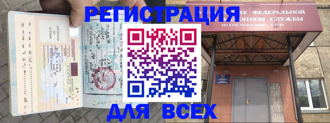 регистрация в Новоаннинском