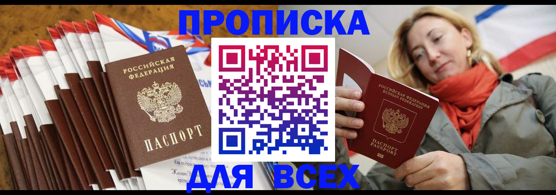 найти адрес прописки в Новоаннинском