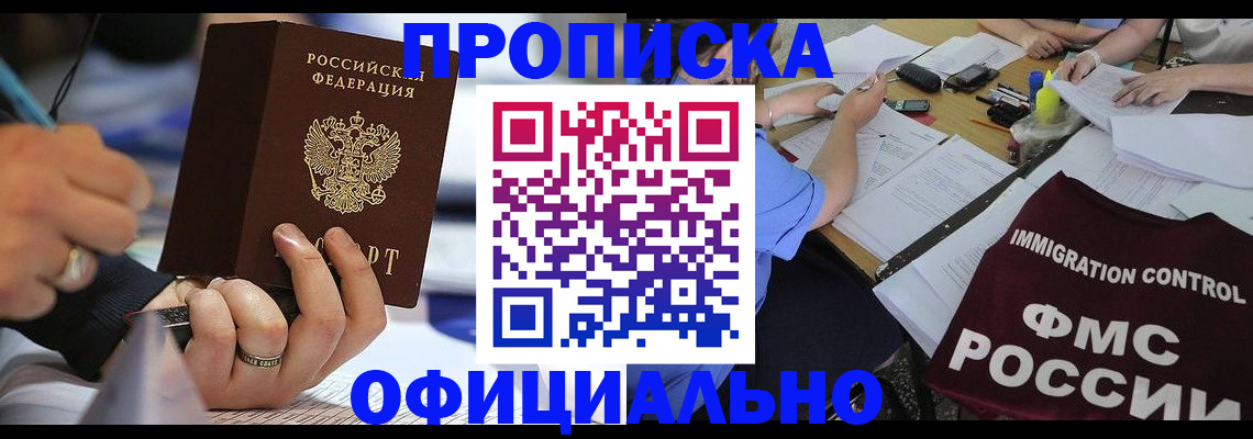 временная регистрация госуслуги в Новоаннинском